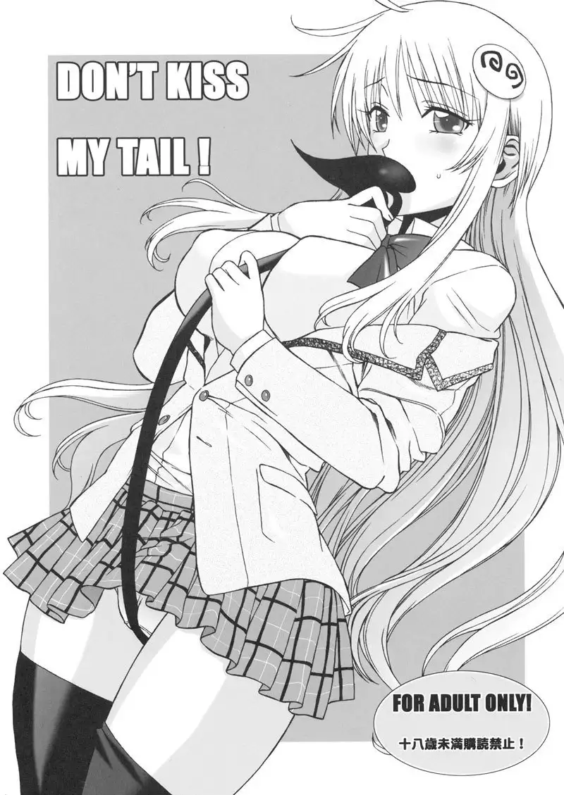 DONT KISS MY TAIL!