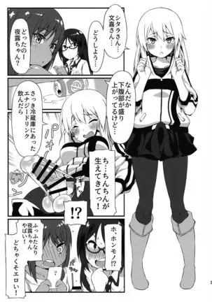 Yotsuyu no Zousan
