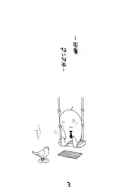 [Okosama Lunch] N.H 4U