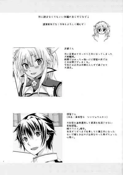 Daisenkan Koi o Suru Kobanashi