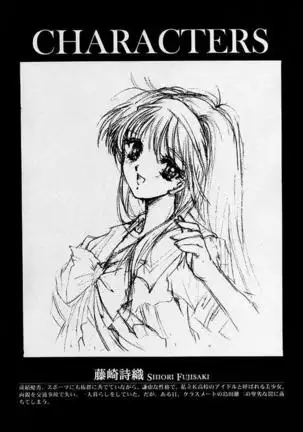 Shiori Dai-Go-Shou Tenshi Shikkaku