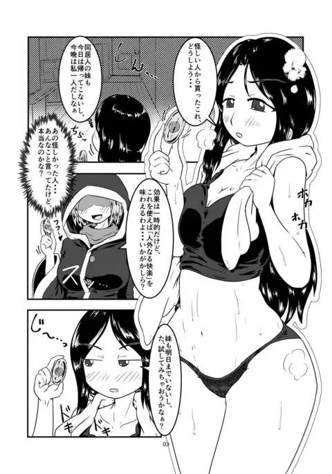 Watashi no Ane wa Slime Musume -1-nichime-