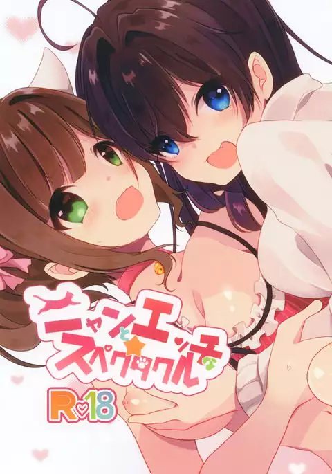 Nyan to Ecchi na Spectacle