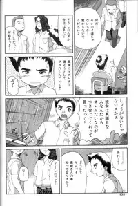 [Potekoro] Inkou Reijoku