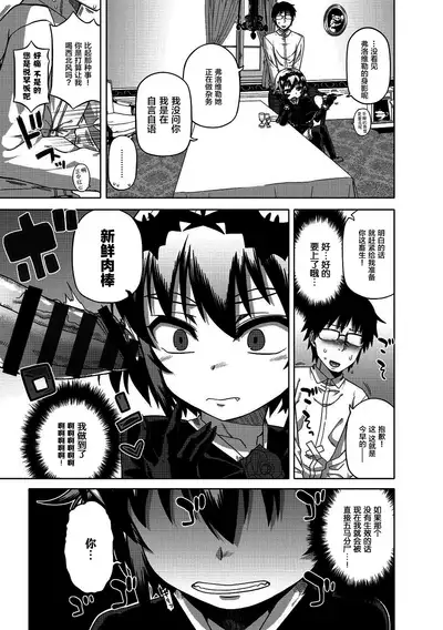 Elisa-sama Goyoujin!!