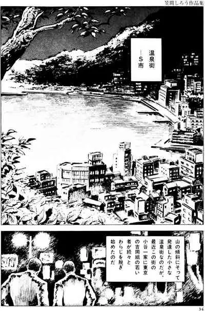 The senual stories of Showa 2