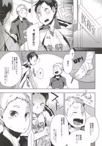 Itai no Itai no Tonde Ike!!