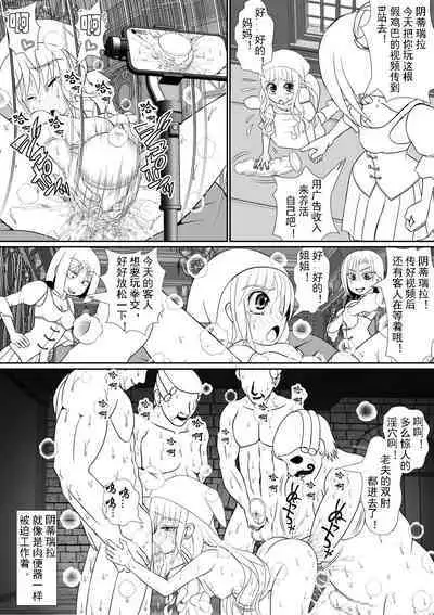 Yoiko no Meisaku Douwa "Manderella"