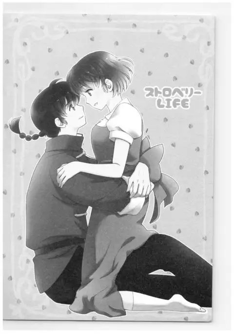 RaA Sairokushuu - Strawberry LIFE