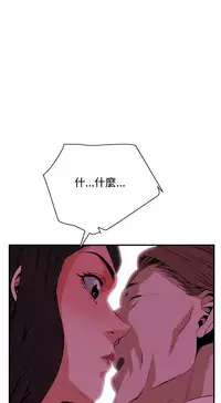 Take a Peek 偷窥 Ch.33-36 (chinese)