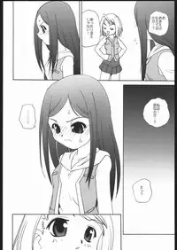 (C67) [Shishamo House (Araki Akira, Araki Kanao)] Maicchingu Natsuki-chan (Mai-HiME)