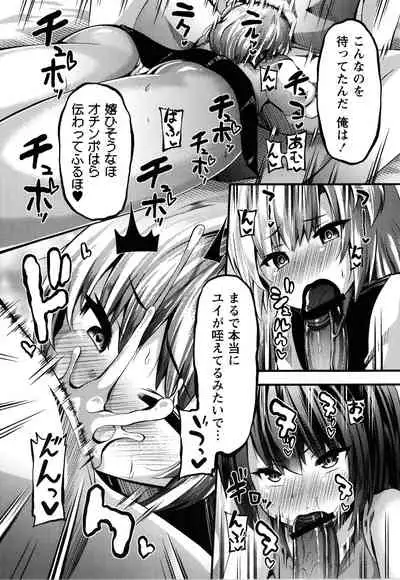 [Bookmoun10] Mesugaki Ryoujoku Encount