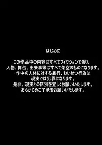 [Dende] Fushigi Sekai -Mystery World- Nonona 2