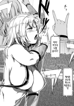 Futanari!! Champion Road Vol. 2