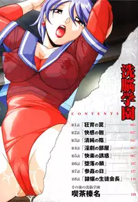 [Chuuka Naruto] Sennou Gakuen | Brainwash Academy [English] {SaHa}