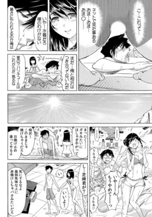 Yabai!! Hadaka de Densya ni Notchatta - Hotondo Morodashi Body Painting