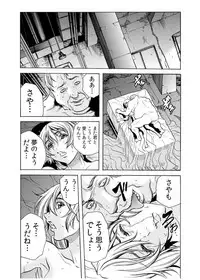 [Tachibana Naoki] Hitozuma Ingoku ~Kyousei-teki ni Choukyou Kaihatsu Sareru Karada~ 11