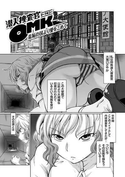 Ginjoku Quest. Otome Zenryoku Koubi Senki