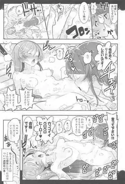 Doukyo de Hirogaru Futari no Sky 1