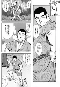 Seizou Ebisubashi - Tiger and Tiger