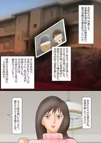 [Kichiku Koubou] Bijin Zuma Kougyaku no Wana