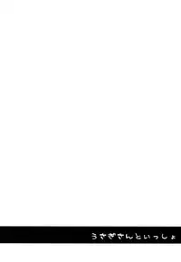 (COMIC1☆2) [FAIRY PINK (Asano Akira)] Usagi-san to Issho (Code Geass)