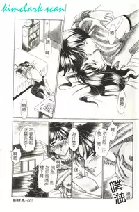 [Gotou Akira] Sweet Sweet Sweet [Chinese]