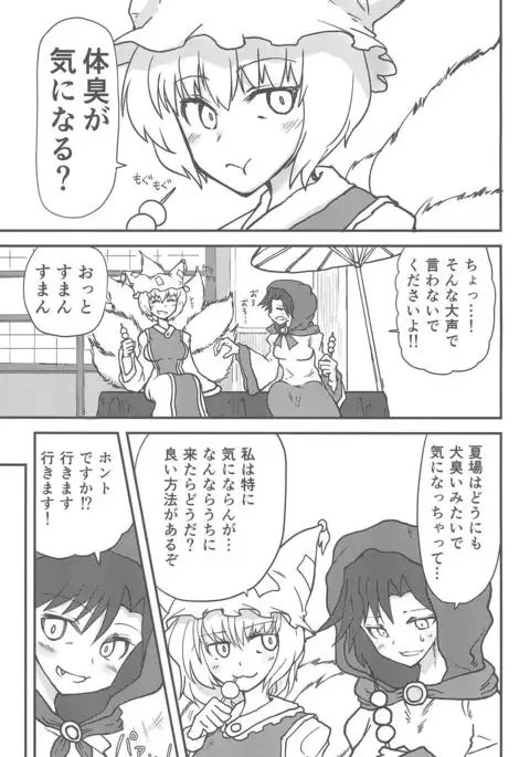 Ran-sama no Futanari Chinpo Massage!