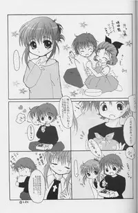 (C60) [Hisuitei, Kohakutei (Izumi Tsubasu, Sakai Hamachi)] Love&Peace (Sister Princess)