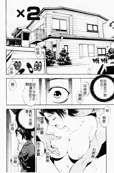 Kairaku Kan Vol.4 futagokan
