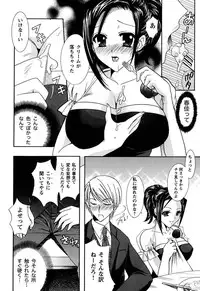 [Hibari Rei] Anata no Omocha [Digital]