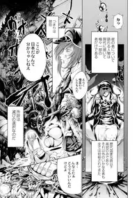 [Kuusou] Savior of the Malicious ~Shoujo Hangyaku~ 2-wa [Digital]