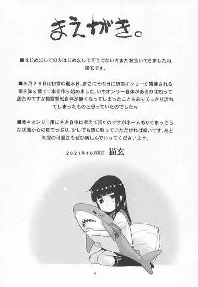 Hatsuyuki ha Koko ni Imasuyo