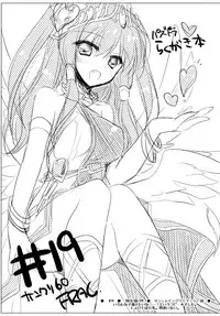 (COMIC1☆8) [FRAC (Motomiya Mitsuki)] SUGAR MIX [Incomplete]