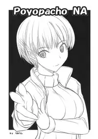 (C79) [Poyopacho (UmiUshi)] Poyopacho NA (Amagami)