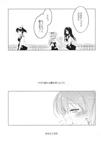 (COMIC1☆9) [FRAC (Motomiya Mitsuki)] Hibi kore koujitsu narite (Kantai Collection -KanColle-)