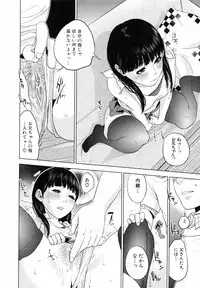 [Tohzai] Boku no Sensei