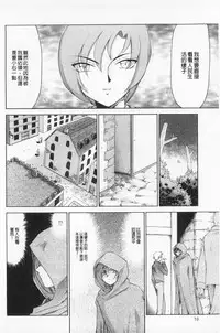 [Taira Hajime] Kijoku Inmu Alfina | 姬辱淫夢 艾爾菲娜 [Chinese]