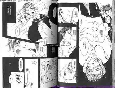 Kinniku Otoko vol.03