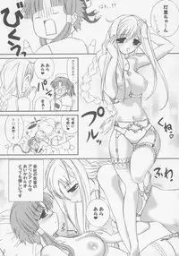 (C69) [Gourmet Poppo (Dr.momo)] Deep Blue (Aria)