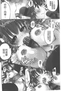 [Vanilla Boh] Love Trap [Chinese]