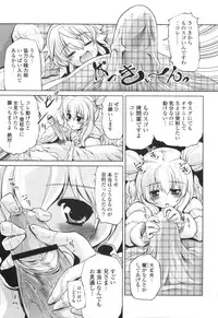 [Gyonikun] Gosyujin-sama Senyou!? Ami-sama Senyou