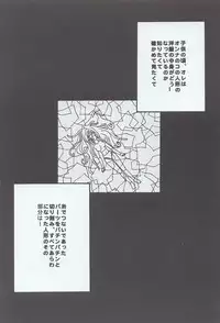 (C60) [Fuzoku Kugayama Kindergarden (Kugayama Rikako)] Chii No. (Chobits)