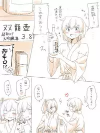 [Miso Tya] Yu no Naka Nikousen (Kantai Collection -KanColle-)