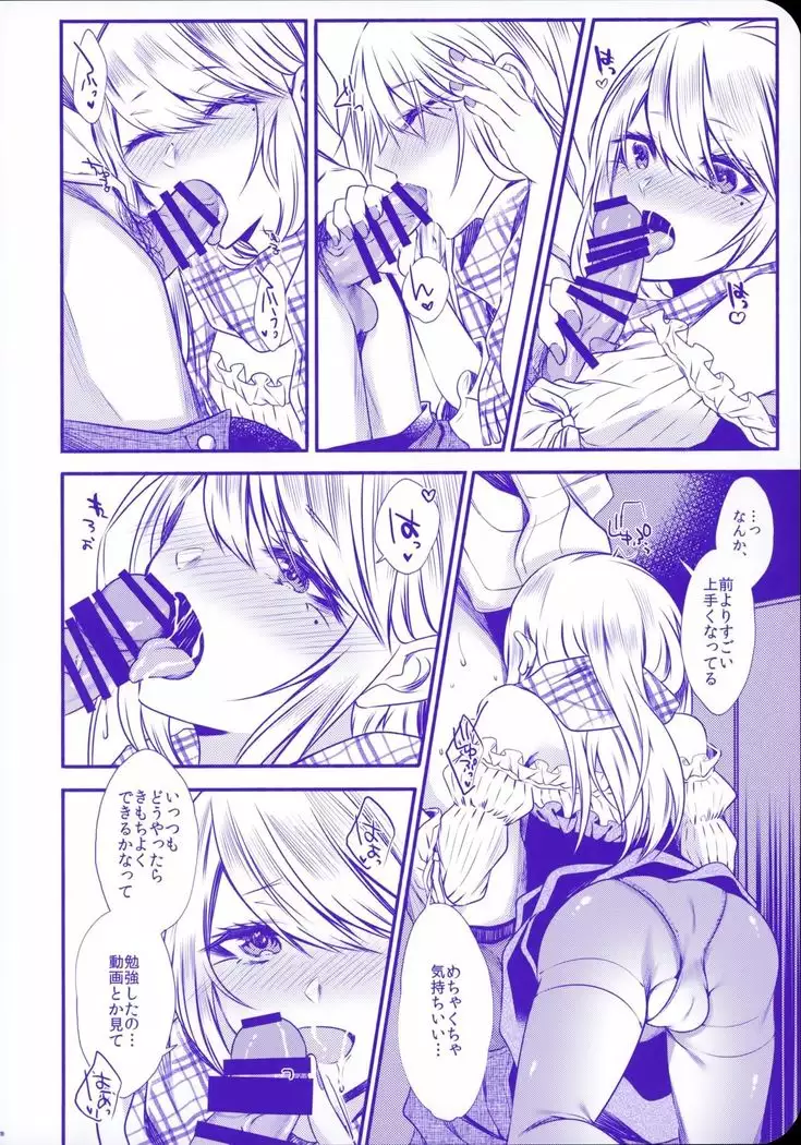 Chi no Tsunagaranai Otouto 2