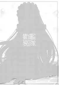 Kantai Kinmu