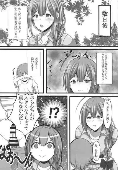 Idol ga Hameru Hon