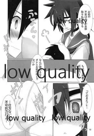 (SHT2014 Haru) [SilverFox (Murasame Chiaki)] Kiso-chan to Kanwa. (Kantai Collection -KanColle-)