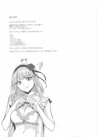 (C88) [MuraMura Pocky (Kasumi)] Tabezakari (Dagashi Kashi)