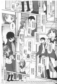 [Okada Kou] Sensei to, Watashi to. Ge | 體育老師與、好色的我。下 [Chinese]